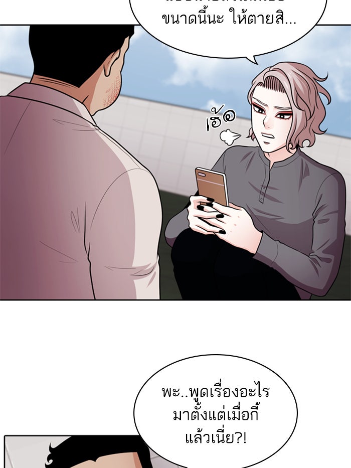 Tomorrow - หน้า 29
