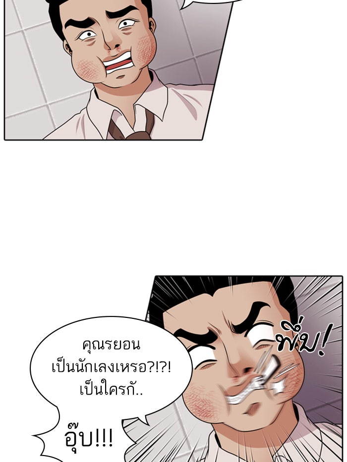 Tomorrow - หน้า 30