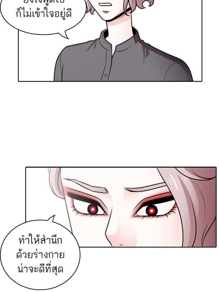 Tomorrow - หน้า 35