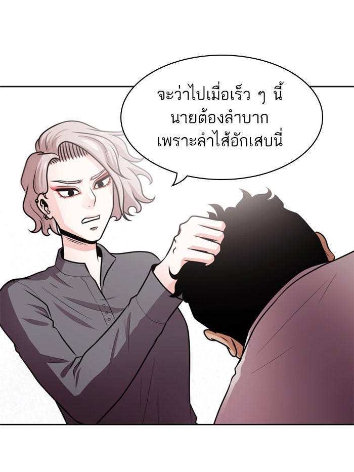 Tomorrow - หน้า 37