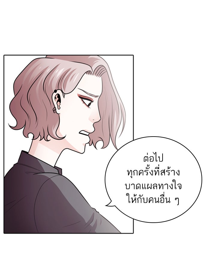 Tomorrow - หน้า 38
