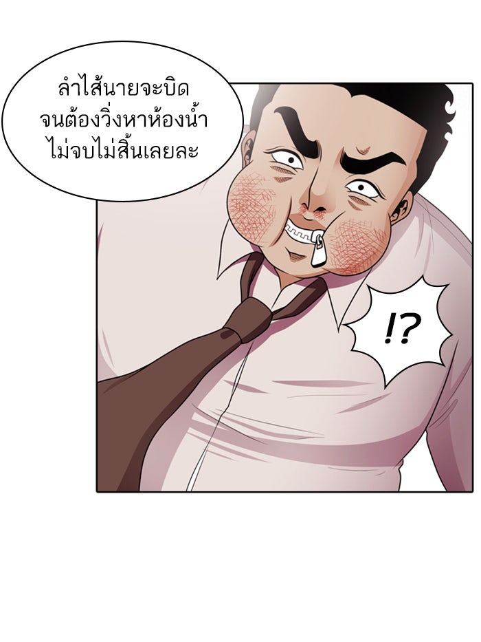 Tomorrow - หน้า 39