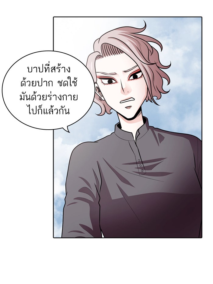 Tomorrow - หน้า 40