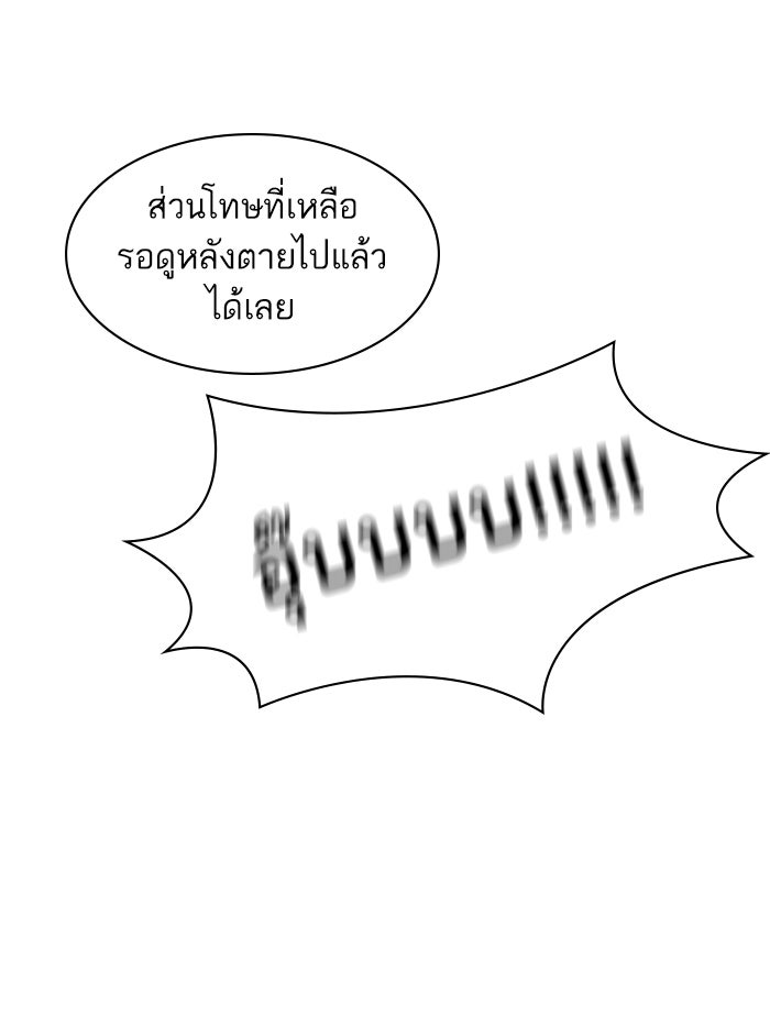 Tomorrow - หน้า 41