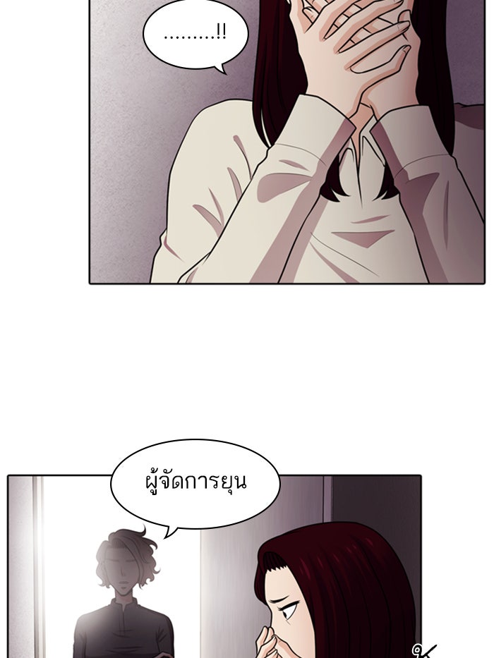Tomorrow - หน้า 45