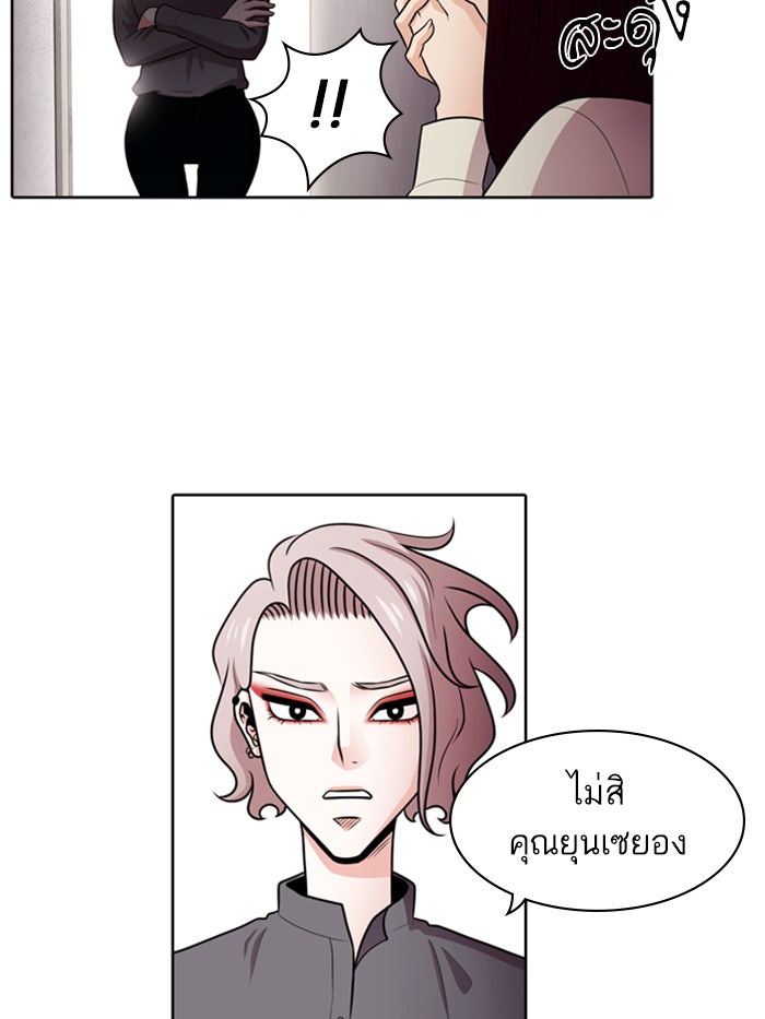 Tomorrow - หน้า 46