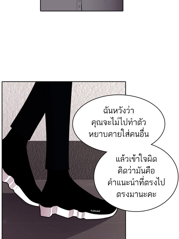 Tomorrow - หน้า 47