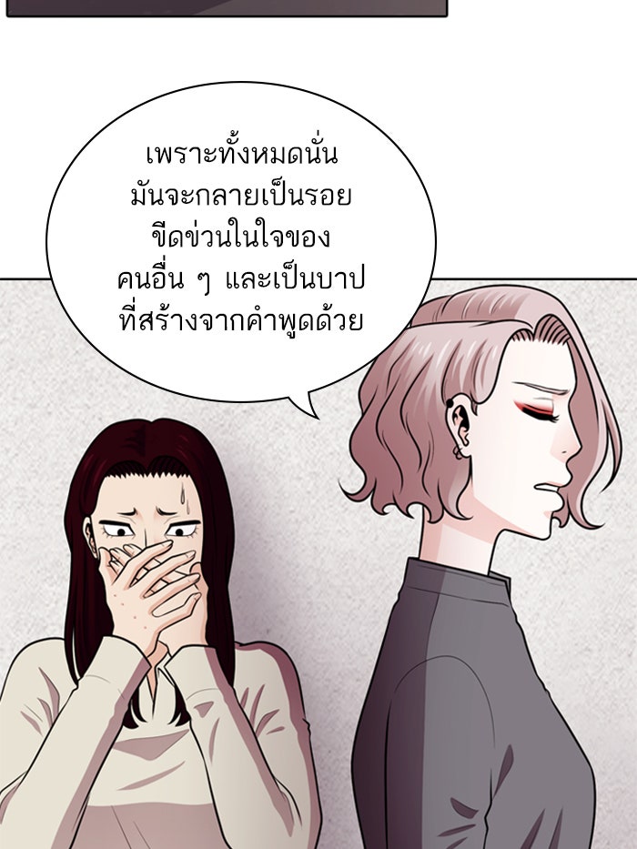 Tomorrow - หน้า 48