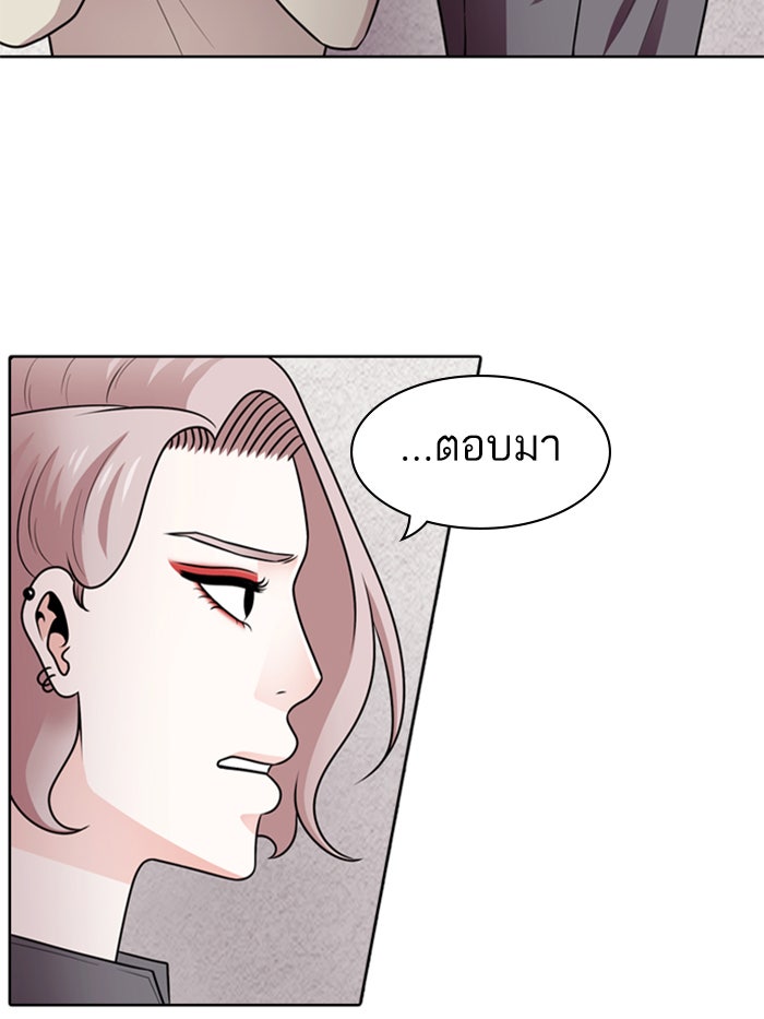 Tomorrow - หน้า 49
