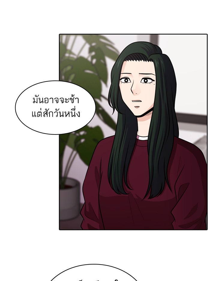 Tomorrow - หน้า 56