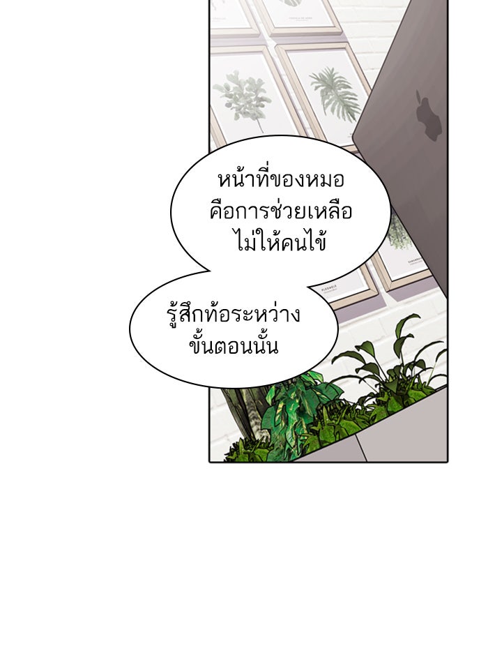 Tomorrow - หน้า 58