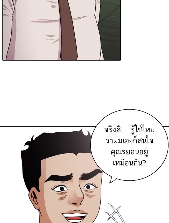 Tomorrow - หน้า 6