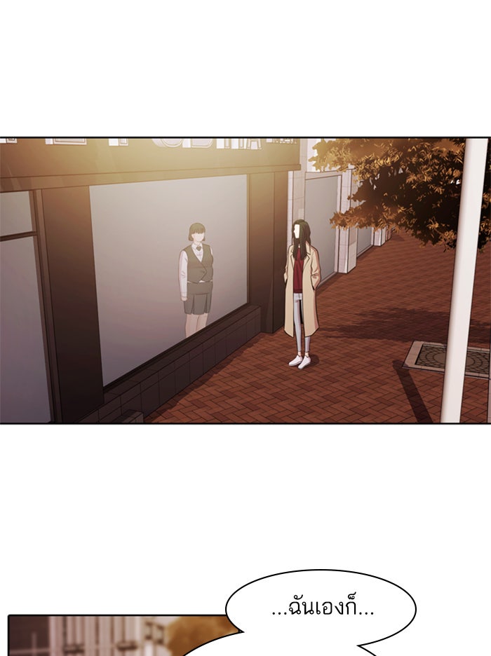 Tomorrow - หน้า 65