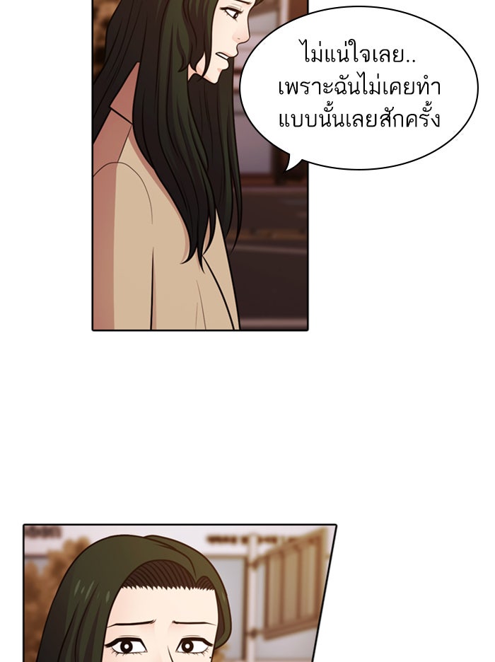 Tomorrow - หน้า 67