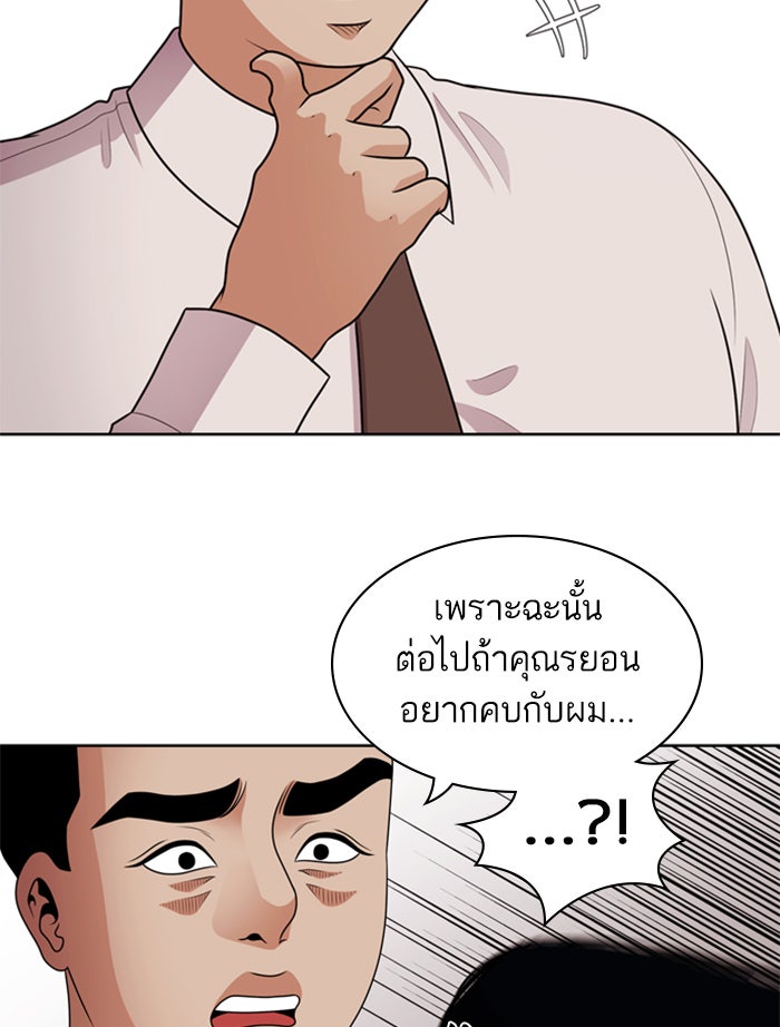 Tomorrow - หน้า 7