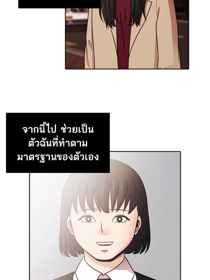 Tomorrow - หน้า 70