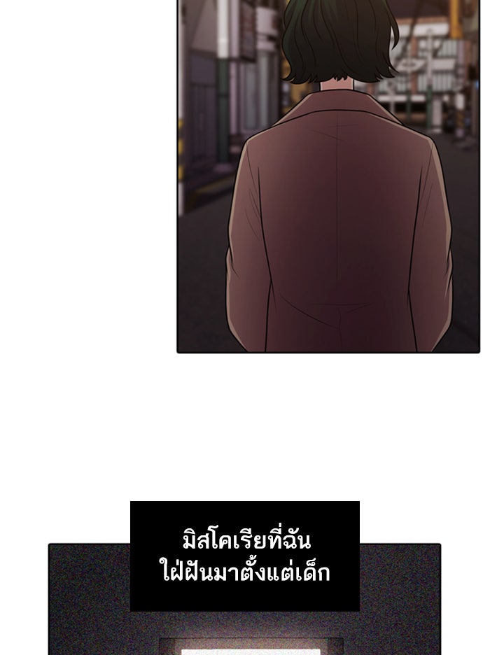 Tomorrow - หน้า 76