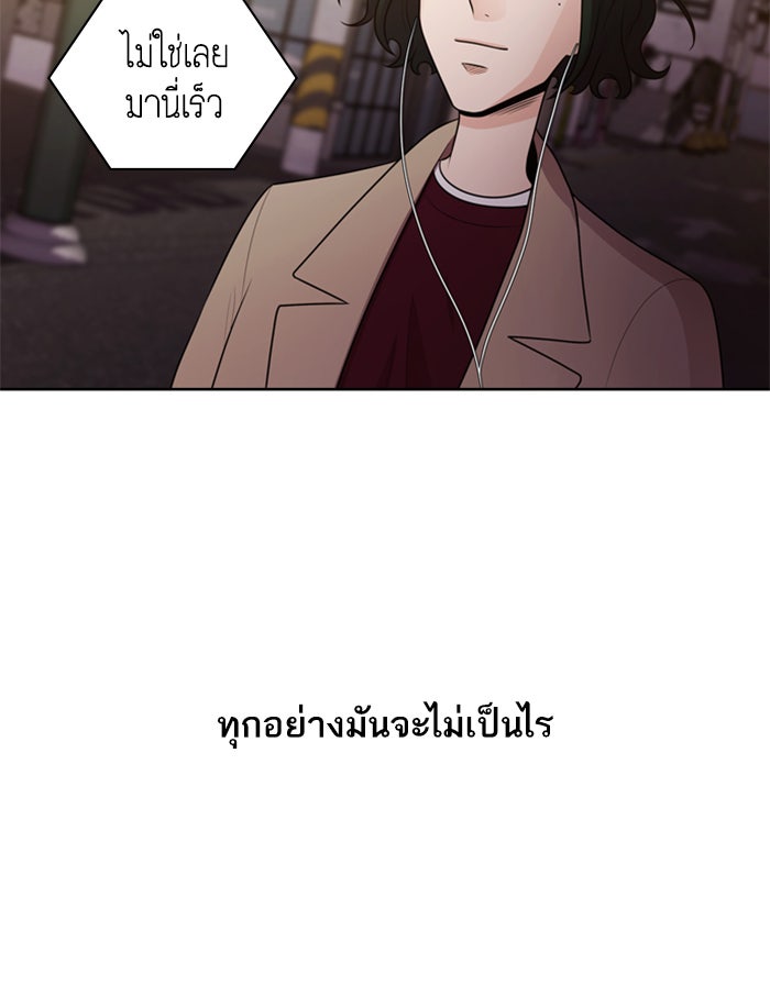 Tomorrow - หน้า 84