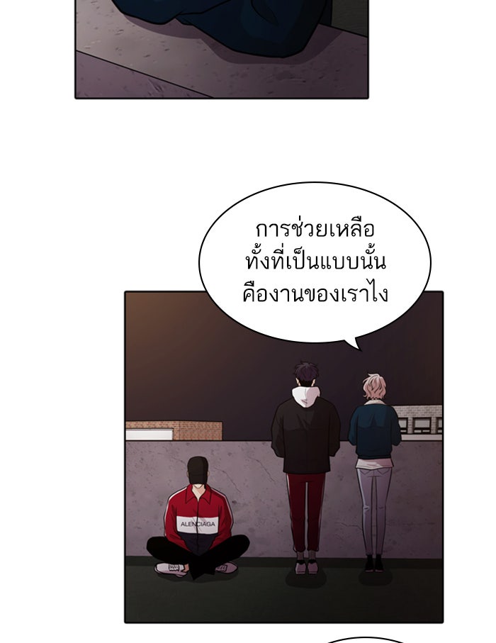 Tomorrow - หน้า 90