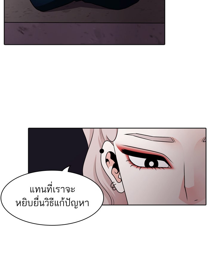 Tomorrow - หน้า 92