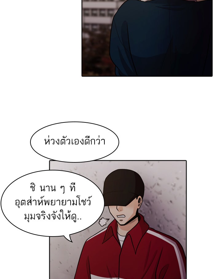 Tomorrow - หน้า 96