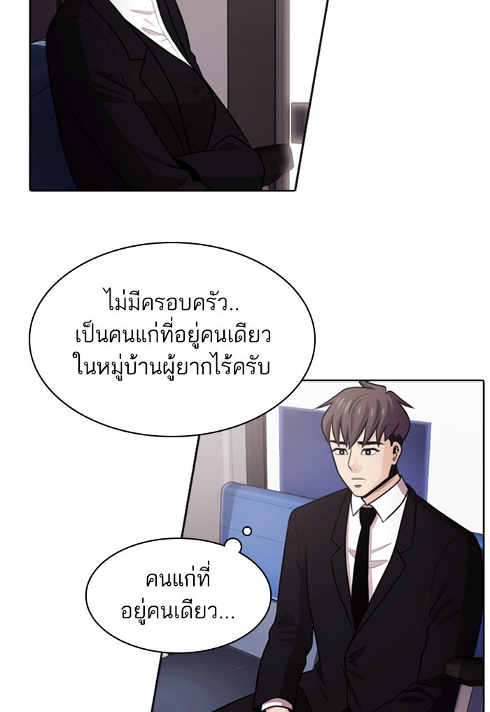 Tomorrow - หน้า 22
