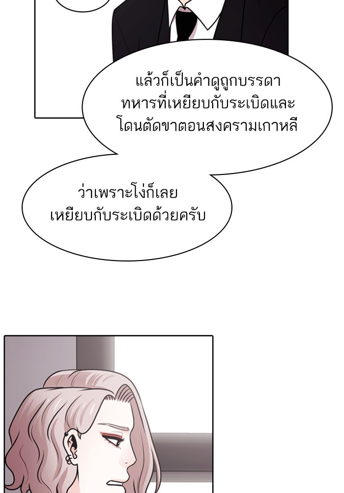 Tomorrow - หน้า 30