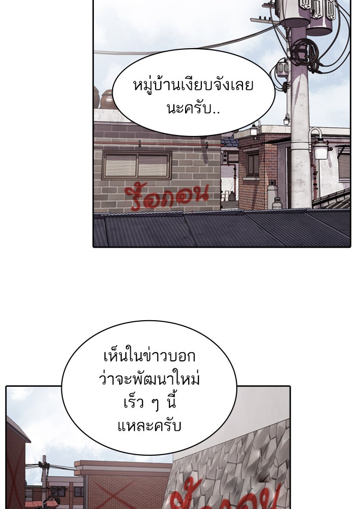 Tomorrow - หน้า 35