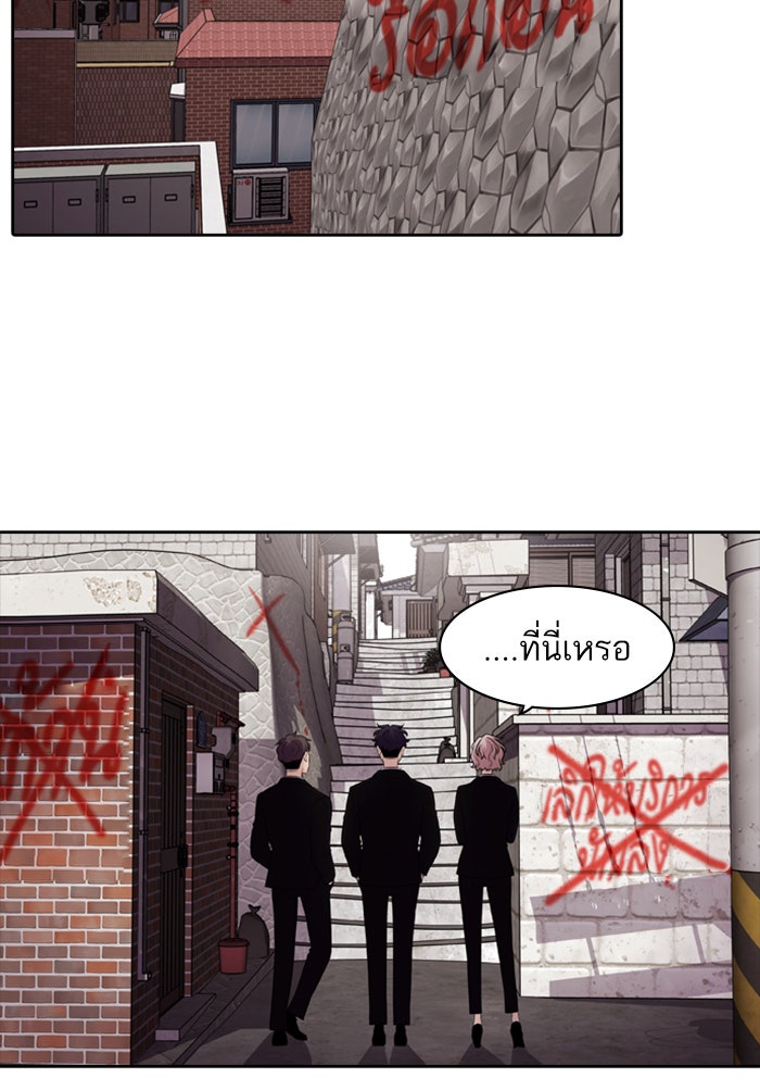 Tomorrow - หน้า 36