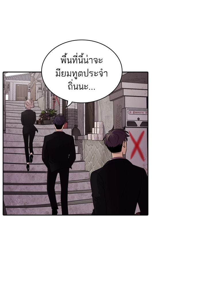 Tomorrow - หน้า 37