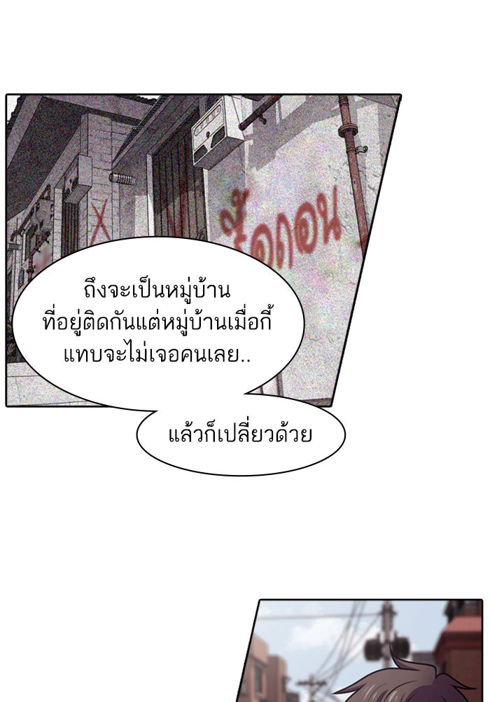 Tomorrow - หน้า 45