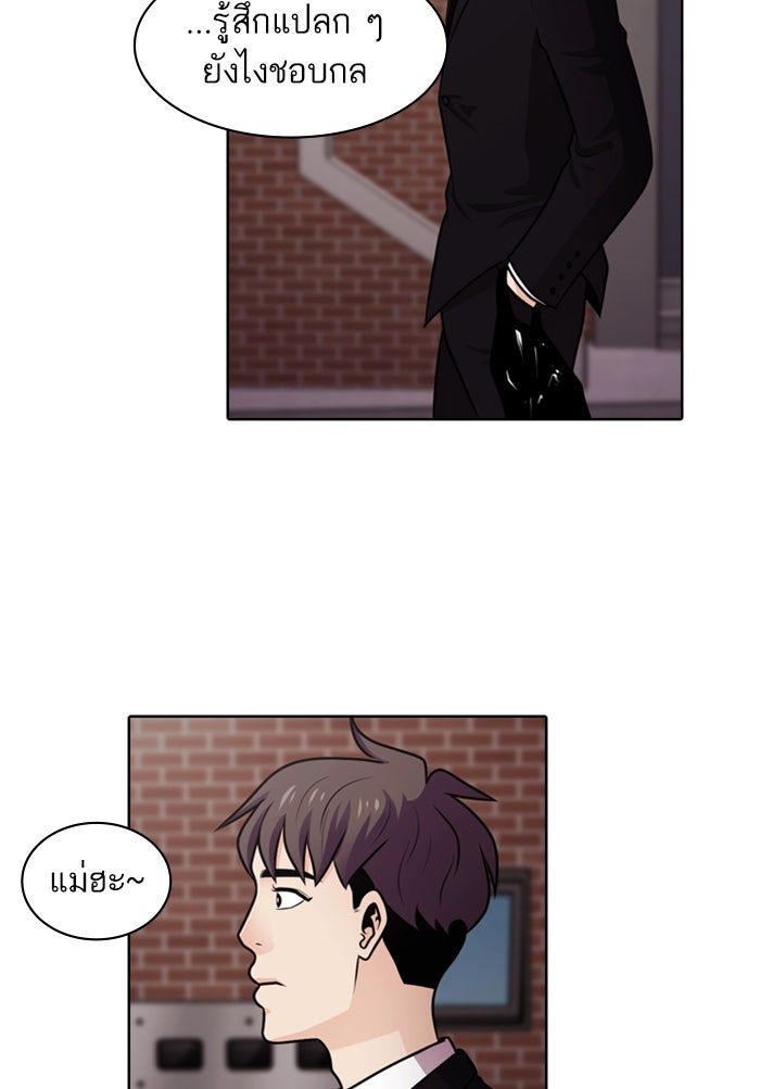 Tomorrow - หน้า 47