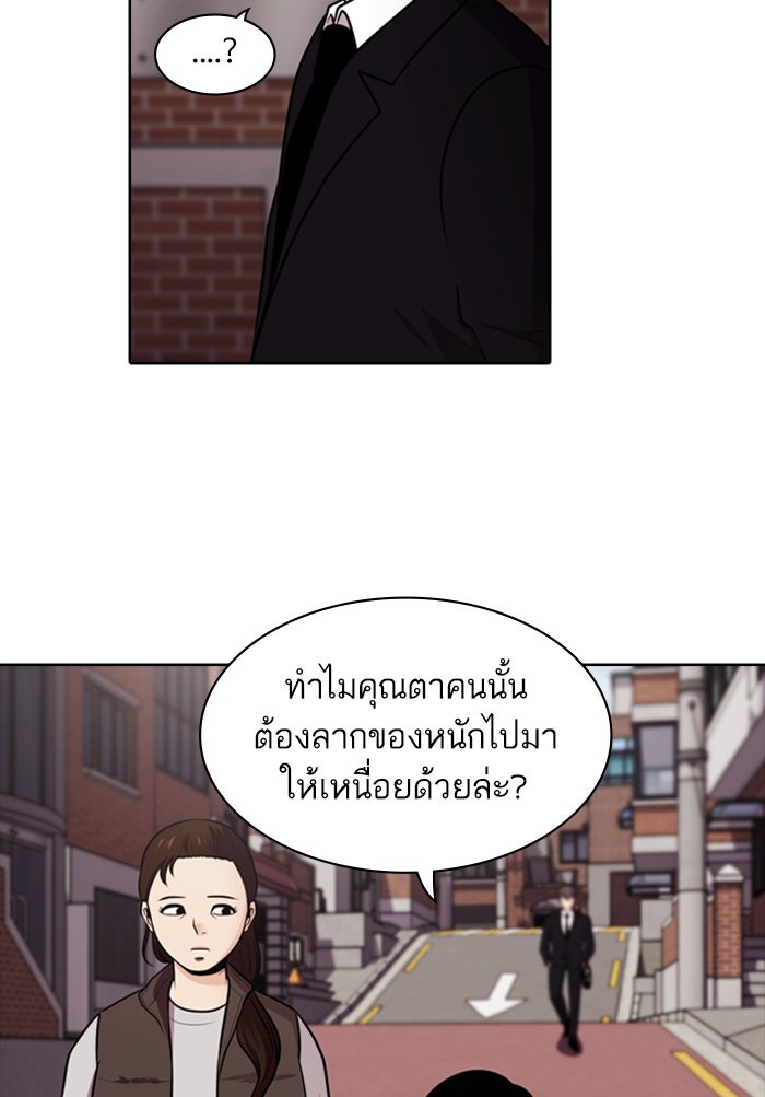 Tomorrow - หน้า 48