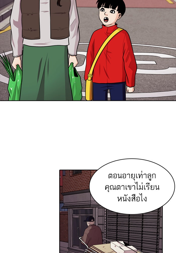 Tomorrow - หน้า 49