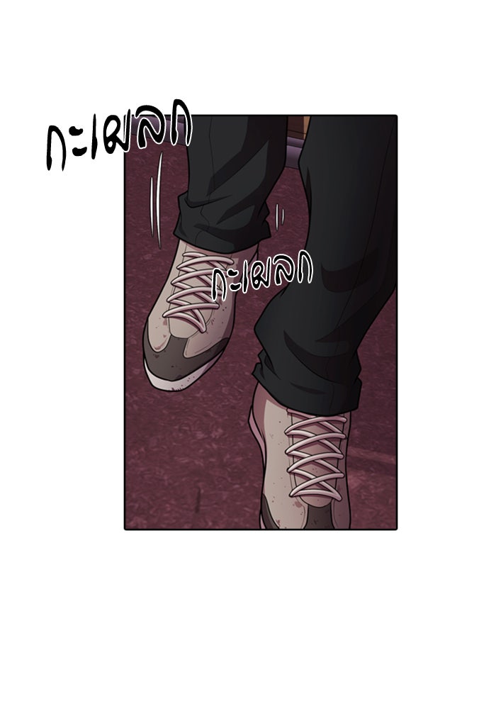 Tomorrow - หน้า 53