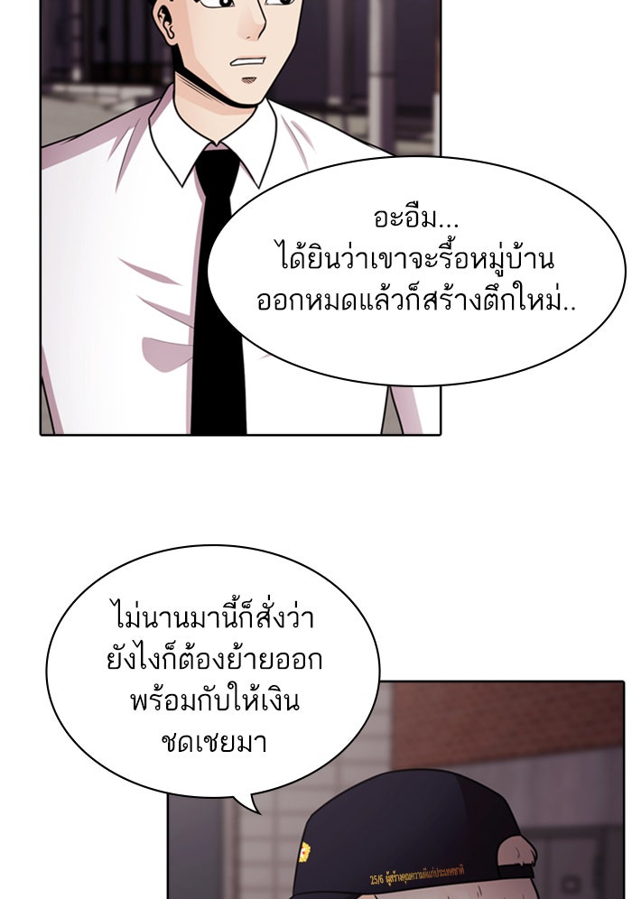 Tomorrow - หน้า 63