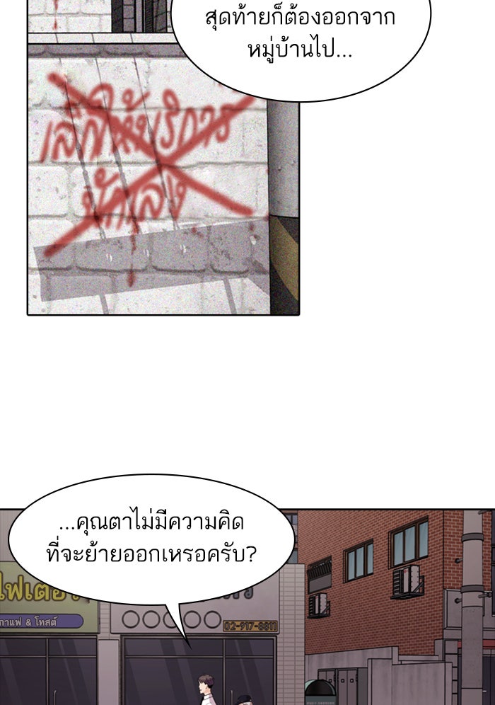 Tomorrow - หน้า 65