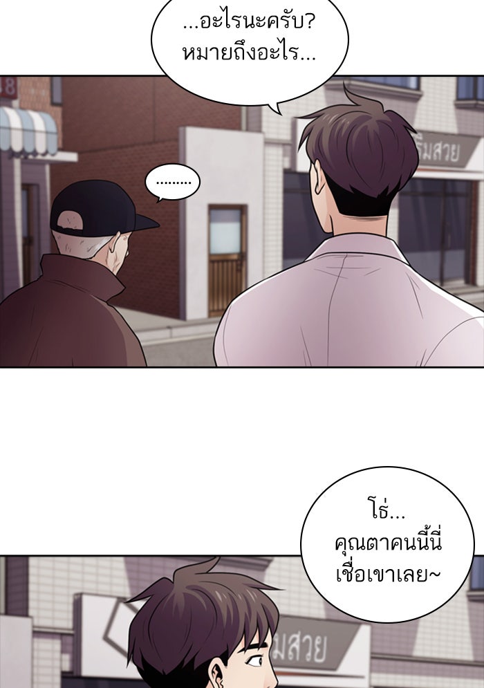 Tomorrow - หน้า 67