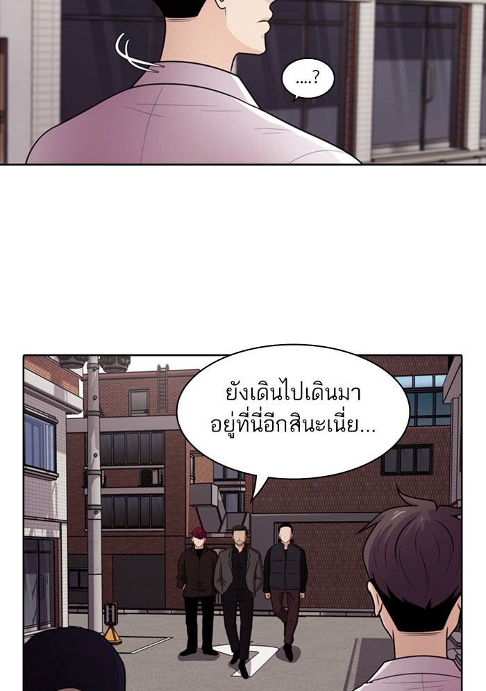 Tomorrow - หน้า 68
