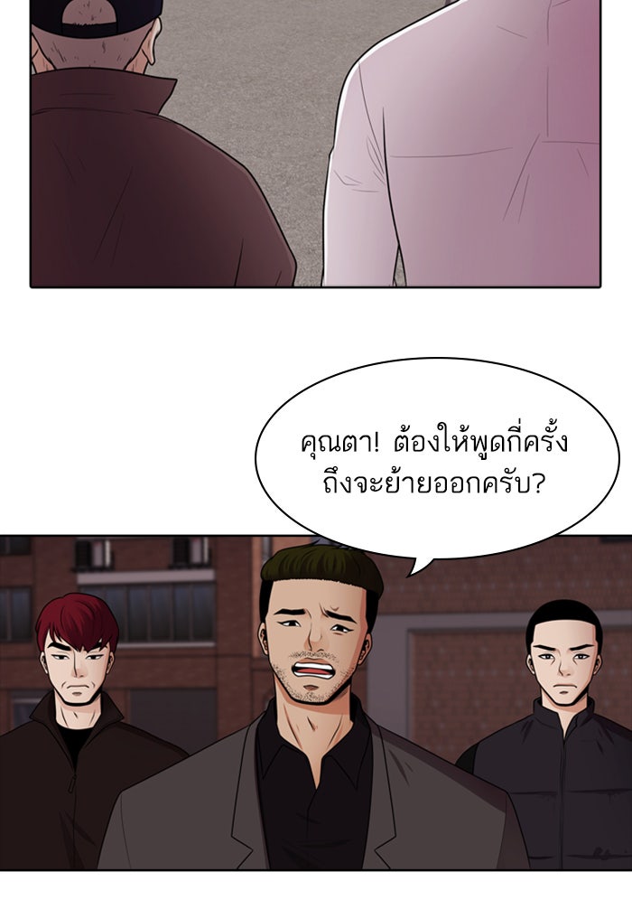 Tomorrow - หน้า 69