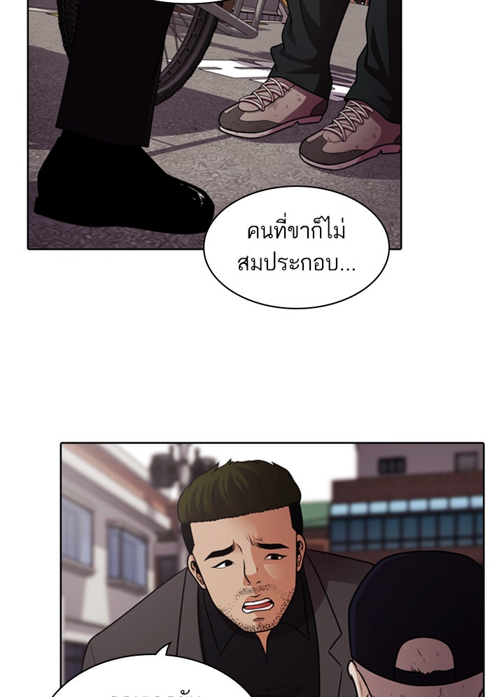 Tomorrow - หน้า 71