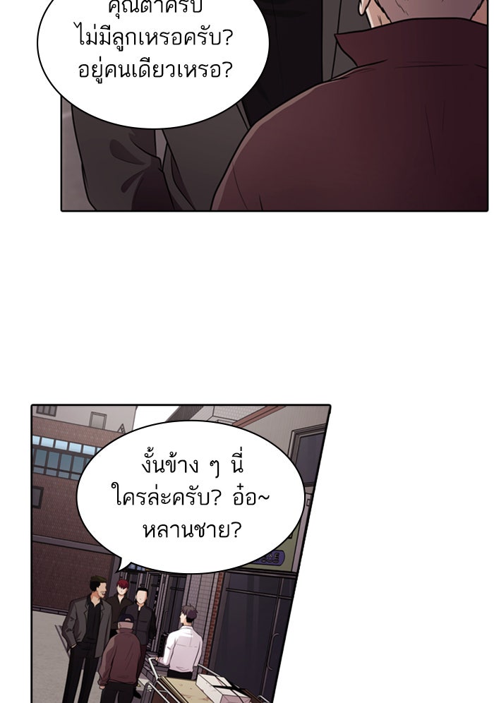Tomorrow - หน้า 72
