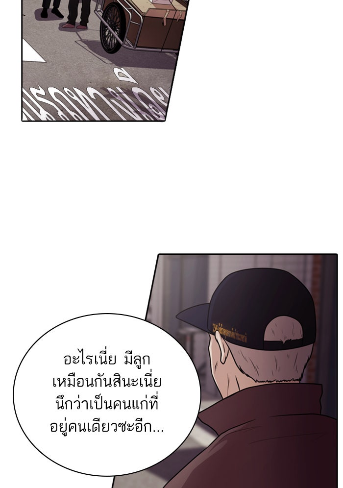 Tomorrow - หน้า 73