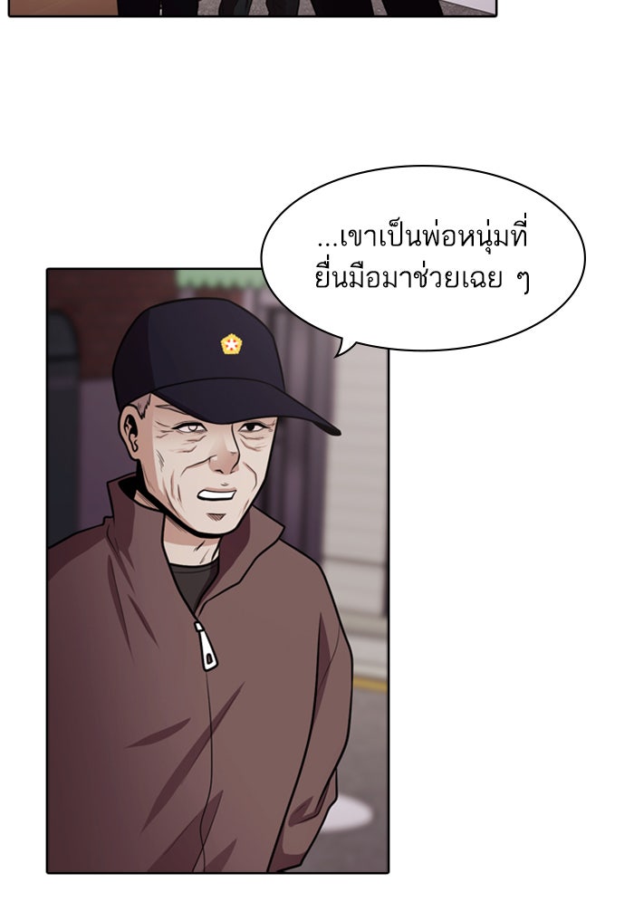 Tomorrow - หน้า 75