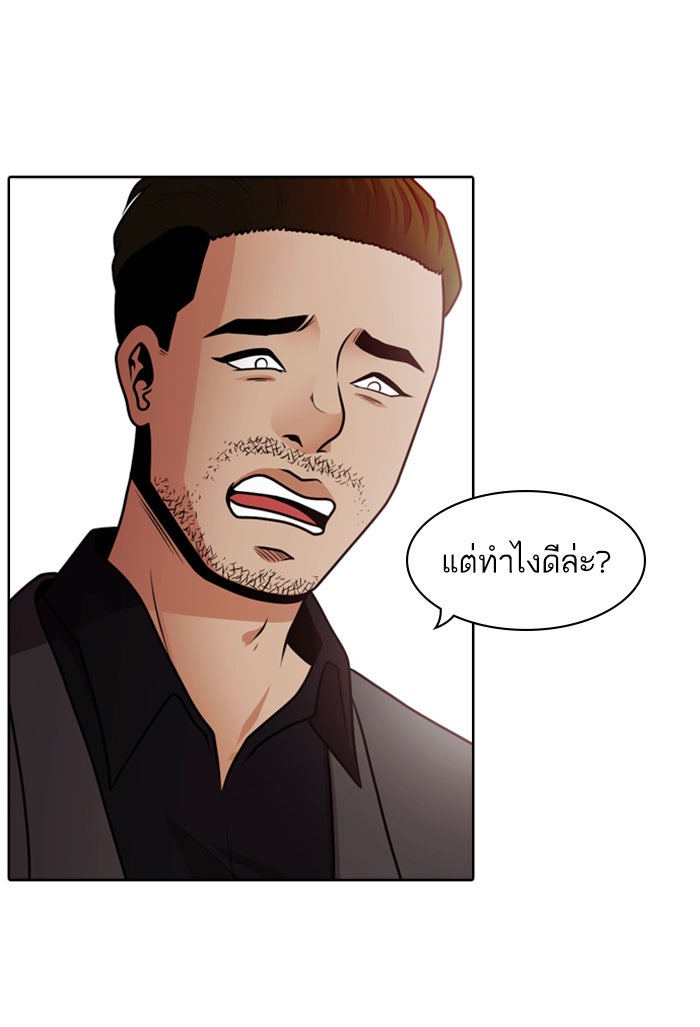 Tomorrow - หน้า 79