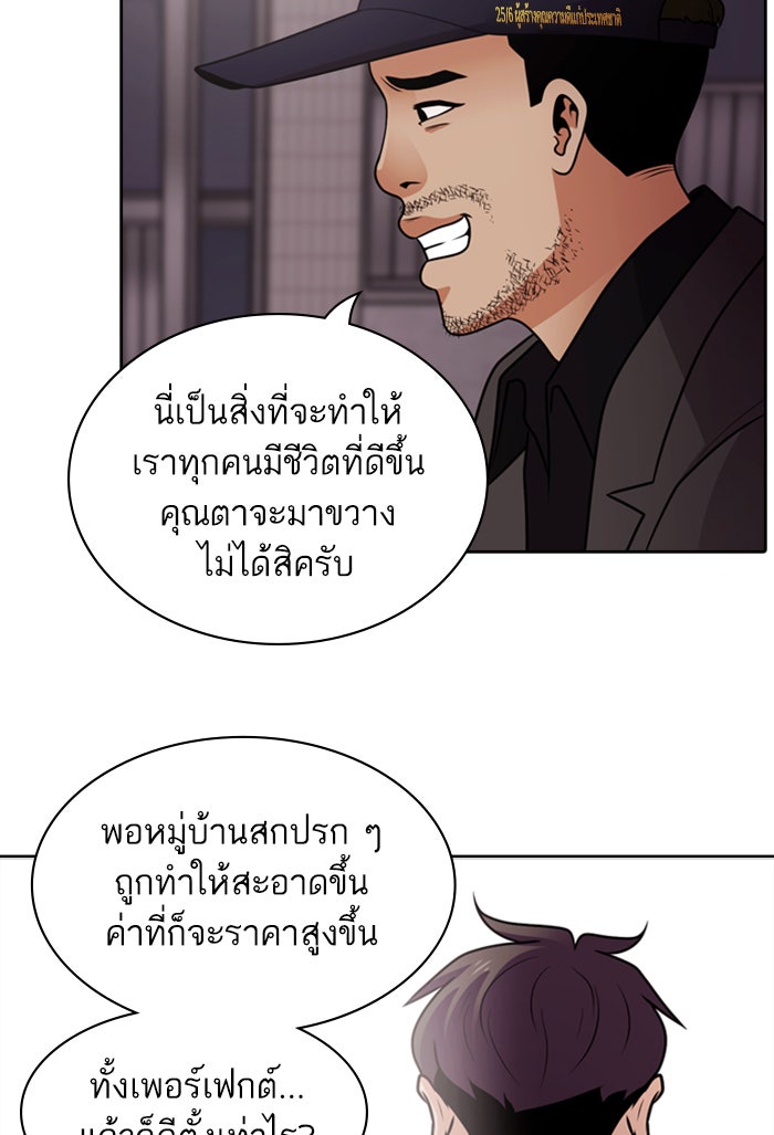 Tomorrow - หน้า 85