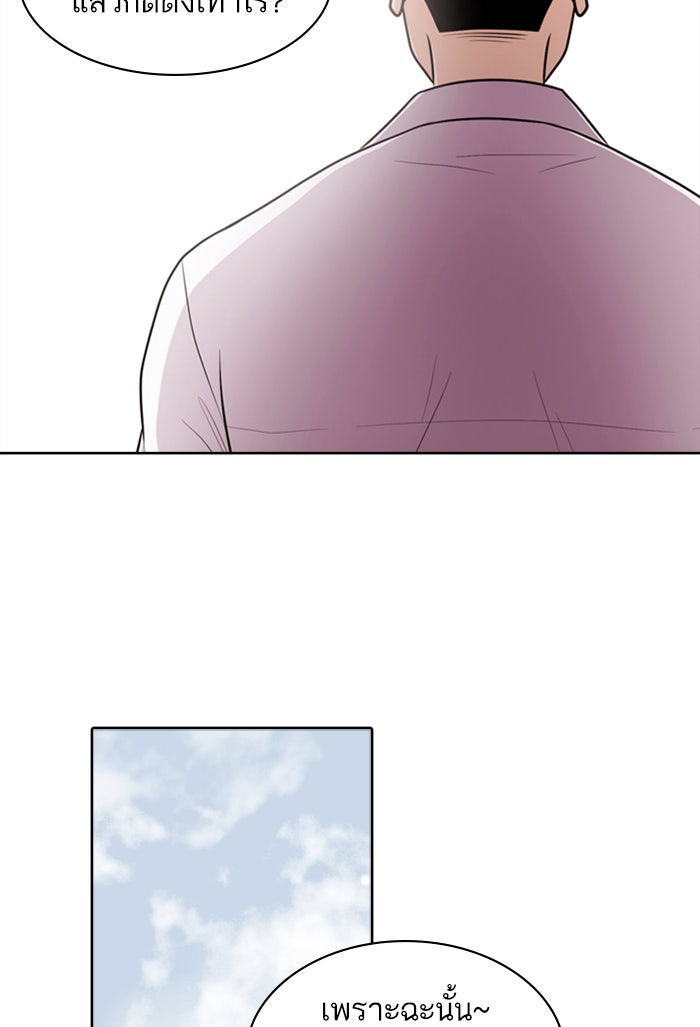 Tomorrow - หน้า 86