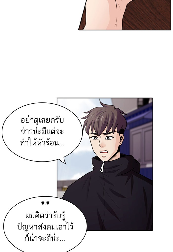 Tomorrow - หน้า 9