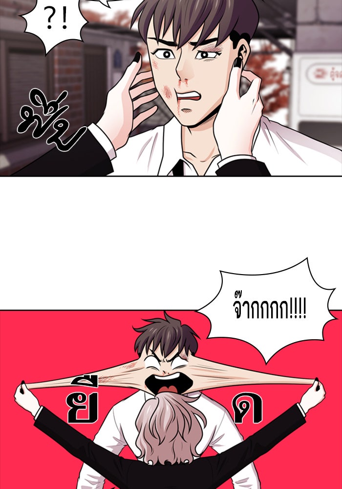 Tomorrow - หน้า 10