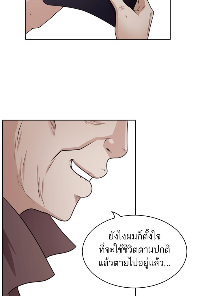 Tomorrow - หน้า 100